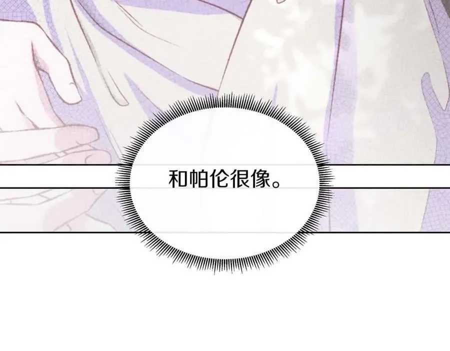第92话 奇怪的心情 第132页