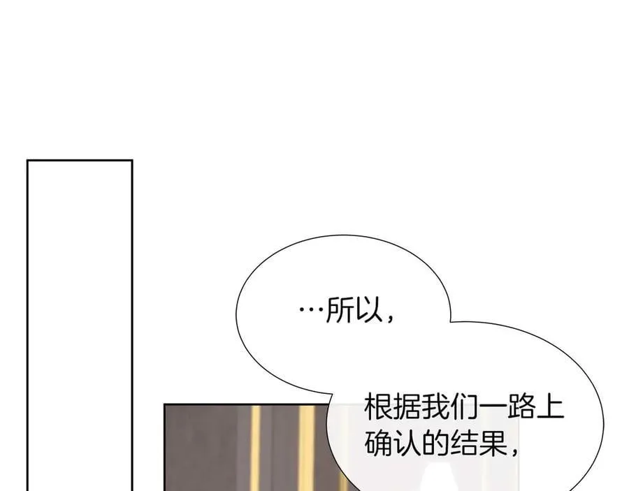 第92话 奇怪的心情 第134页