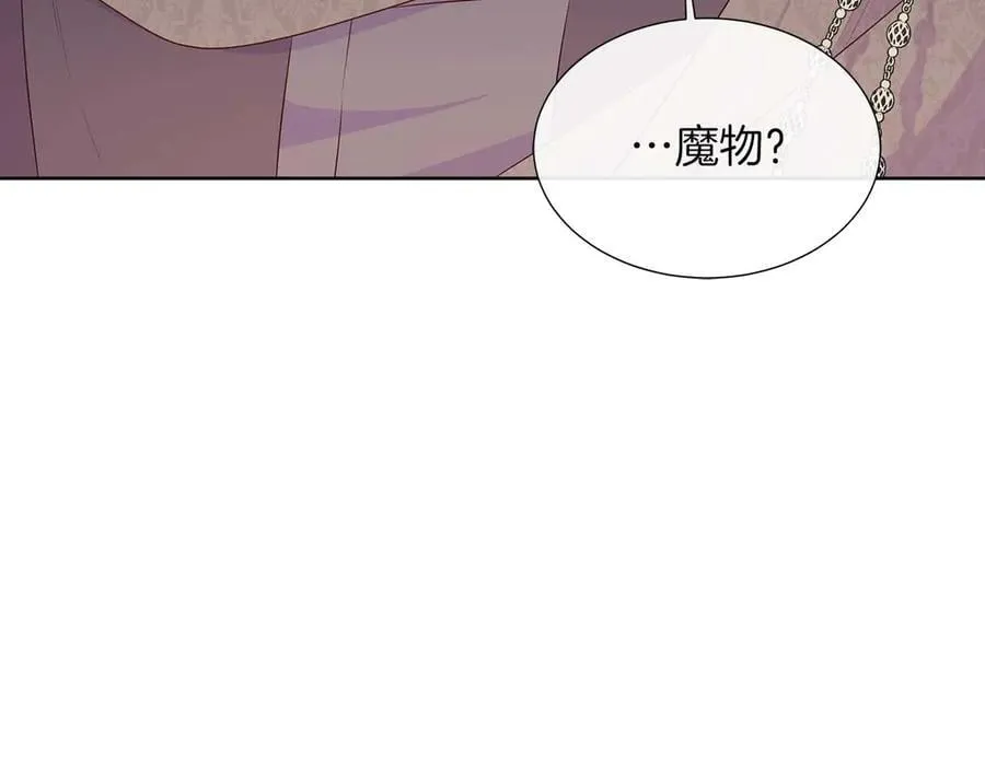第92话 奇怪的心情 第140页