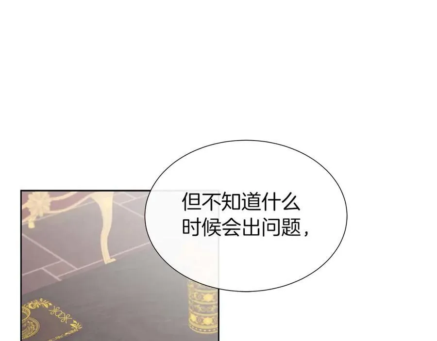 第92话 奇怪的心情 第143页