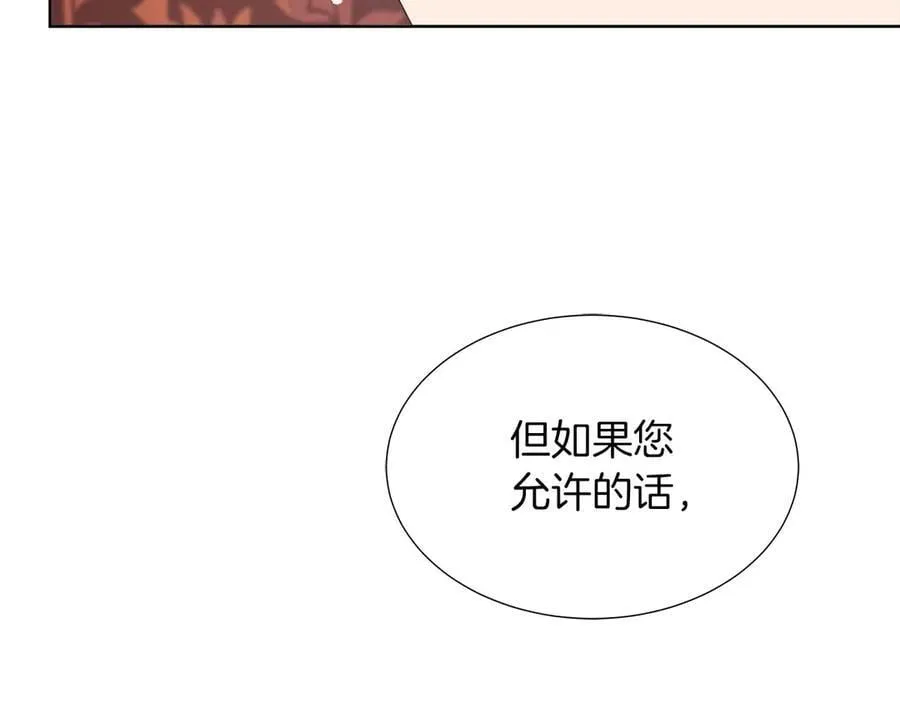 第92话 奇怪的心情 第148页