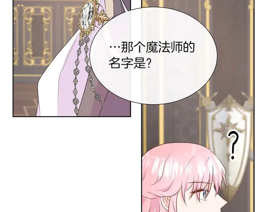 第92话 奇怪的心情 第154页