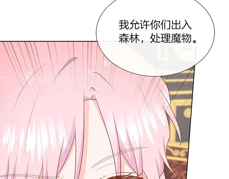 第92话 奇怪的心情 第160页