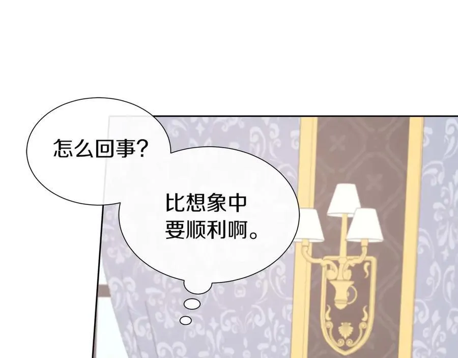 第92话 奇怪的心情 第163页