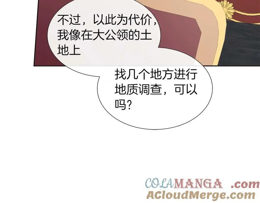 第92话 奇怪的心情 第165页
