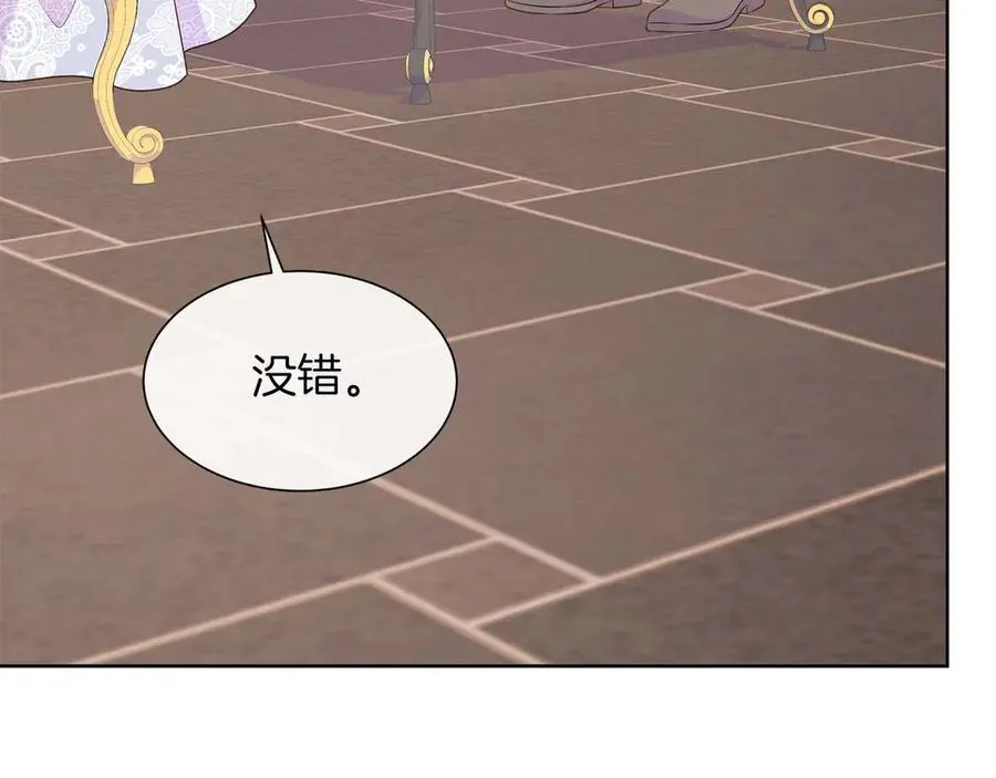 第92话 奇怪的心情 第167页