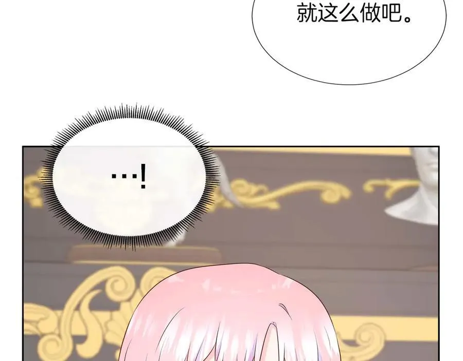 第92话 奇怪的心情 第172页