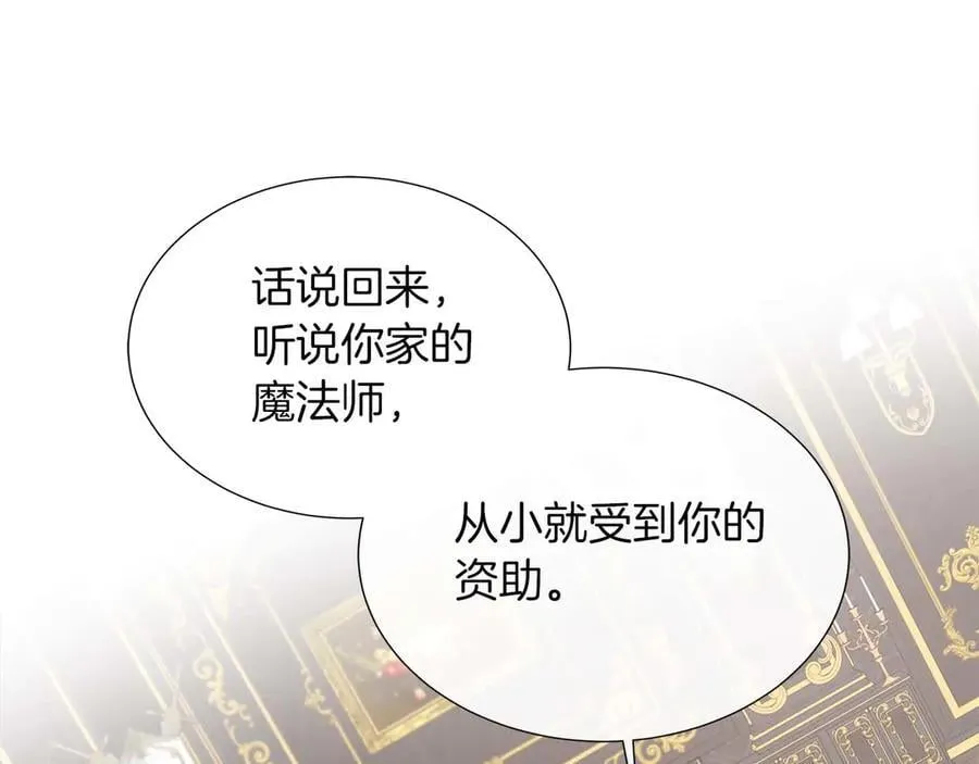 第92话 奇怪的心情 第176页