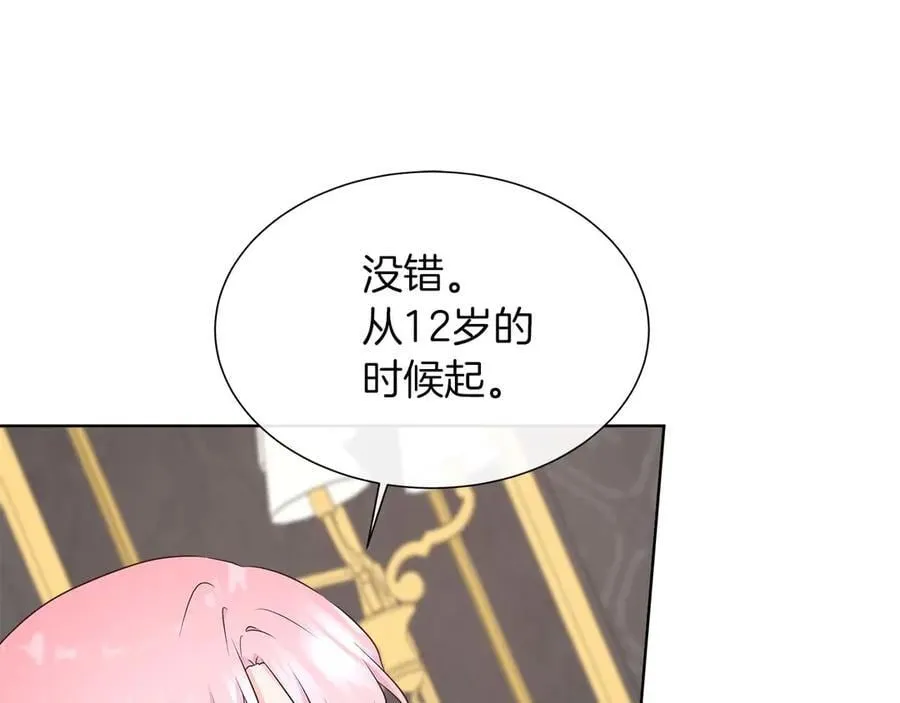 第92话 奇怪的心情 第179页