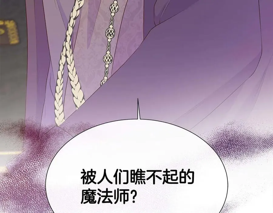 第92话 奇怪的心情 第188页