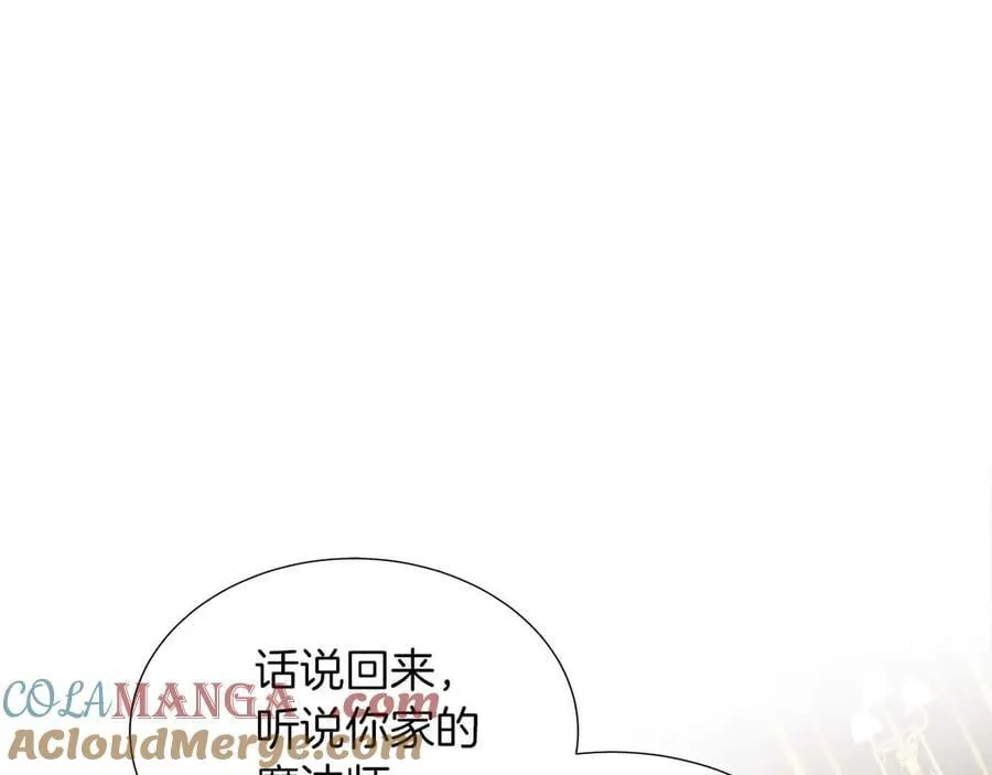 第93话 神的容器 第5页