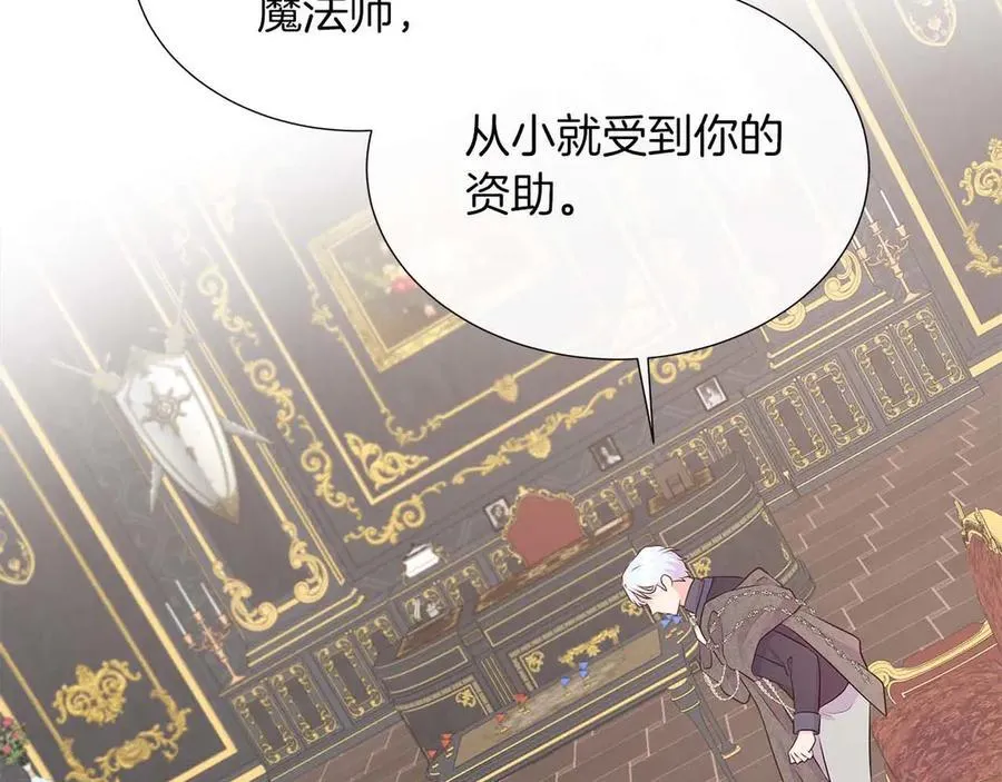 第93话 神的容器 第6页
