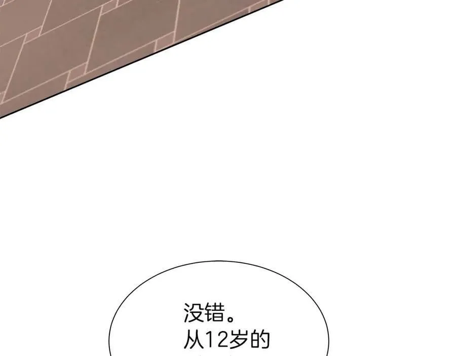 第93话 神的容器 第8页