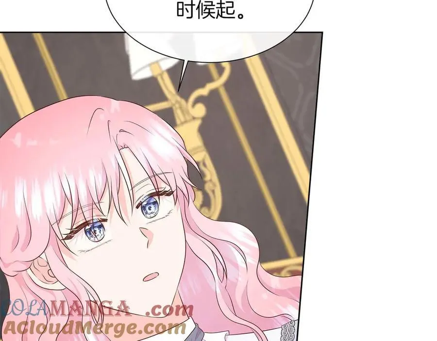 第93话 神的容器 第9页