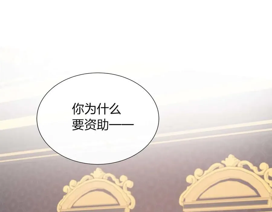 第93话 神的容器 第14页