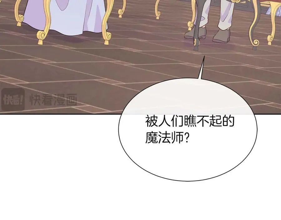 第93话 神的容器 第16页