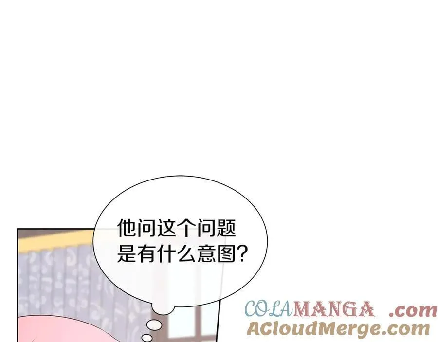 第93话 神的容器 第17页