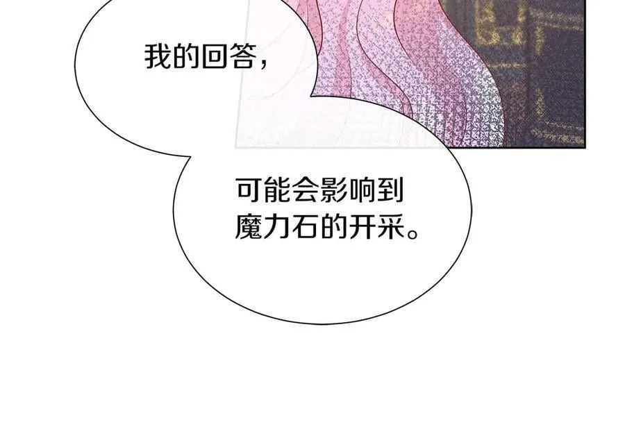第93话 神的容器 第20页