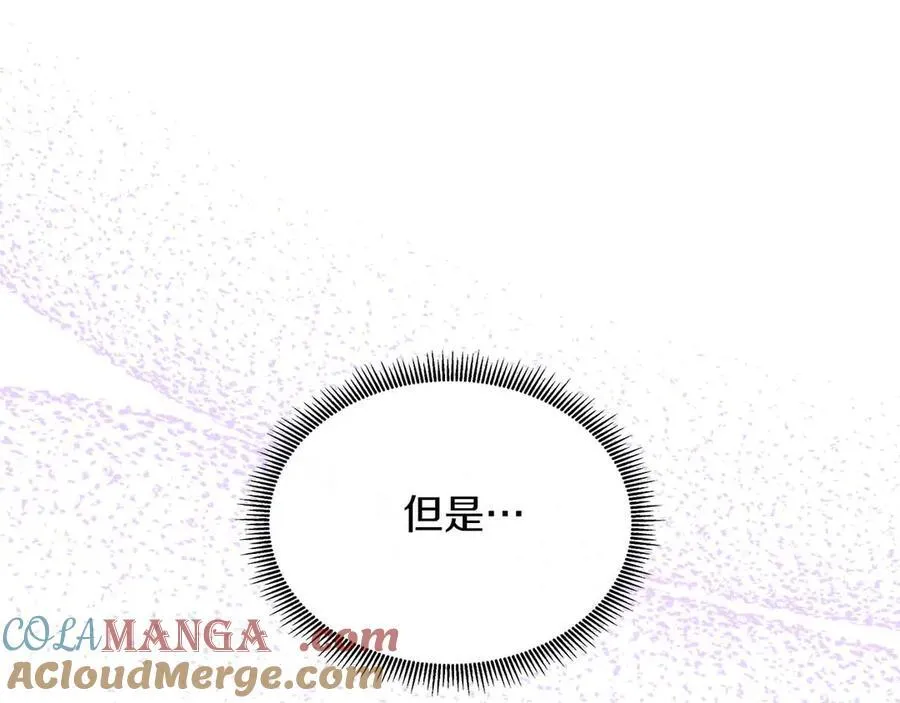第93话 神的容器 第21页