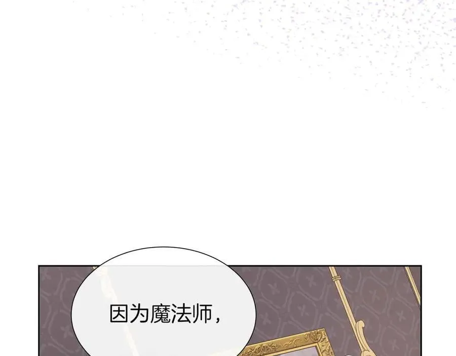第93话 神的容器 第22页