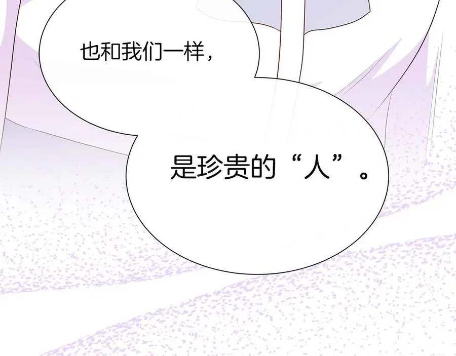 第93话 神的容器 第28页