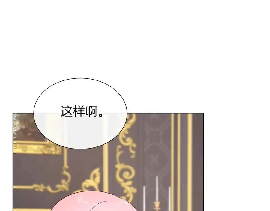 第93话 神的容器 第35页