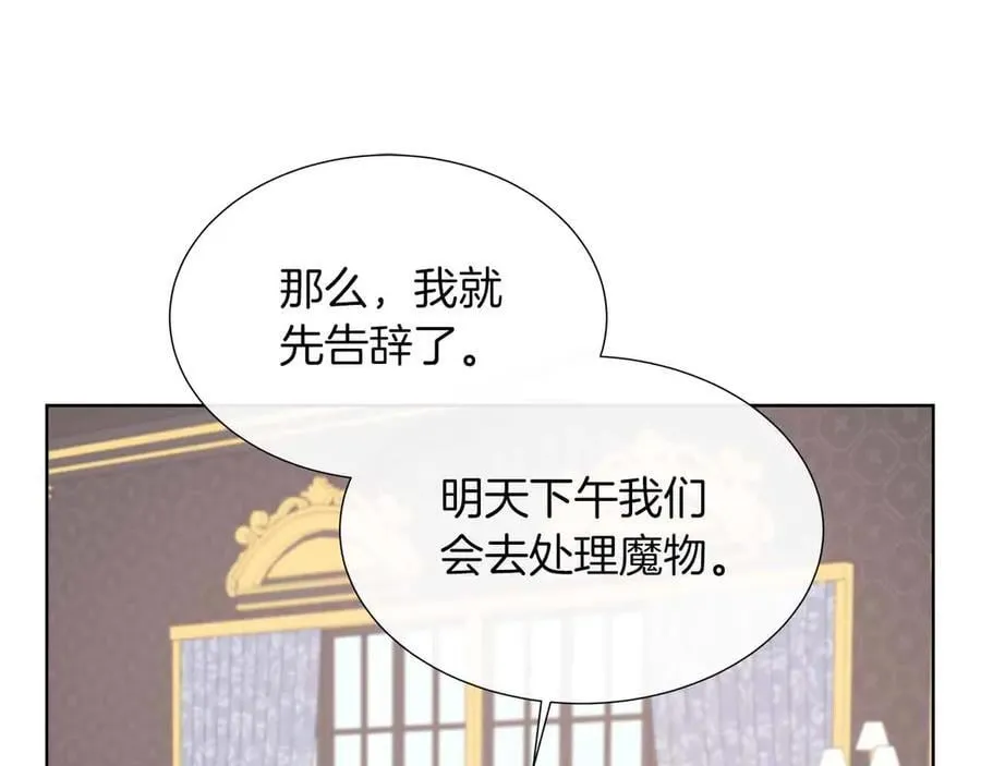 第93话 神的容器 第38页