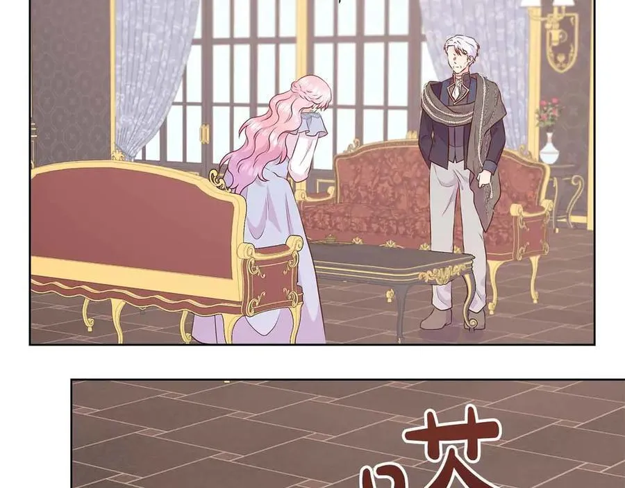 第93话 神的容器 第39页