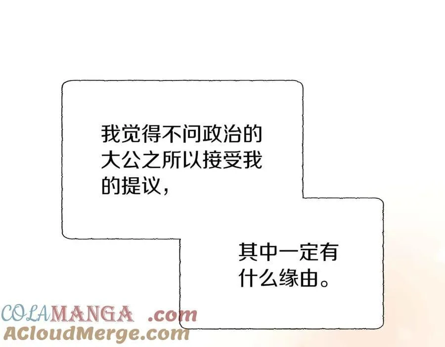 第93话 神的容器 第41页