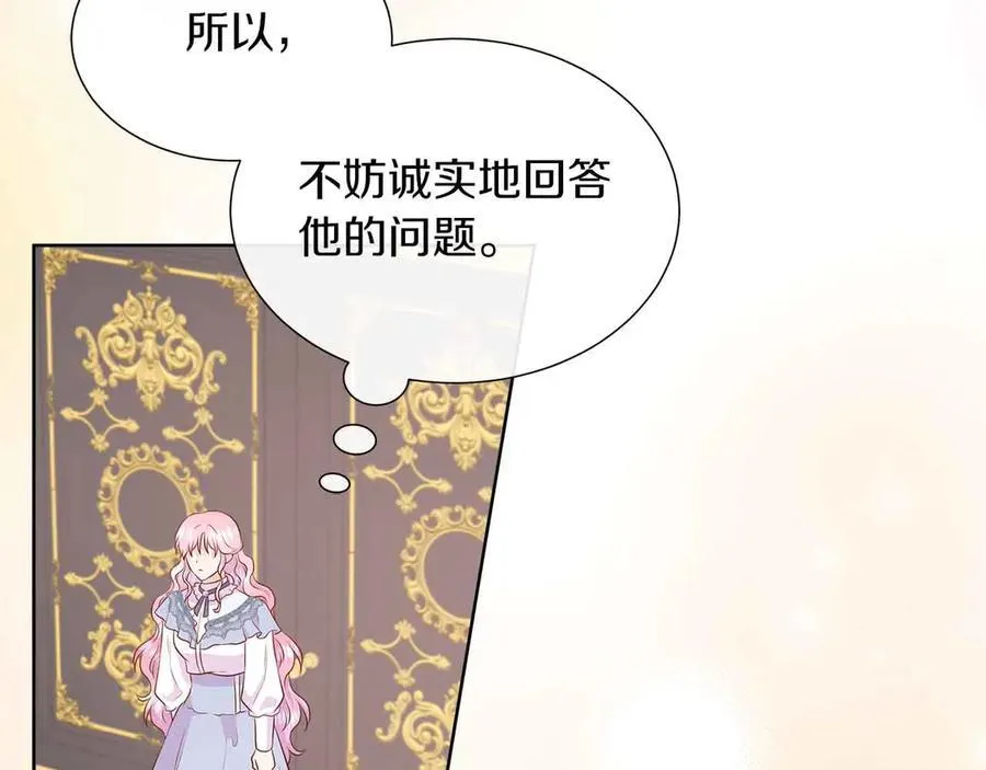 第93话 神的容器 第43页