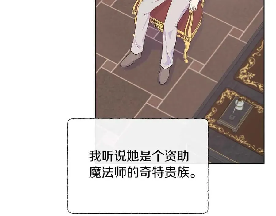 第93话 神的容器 第51页