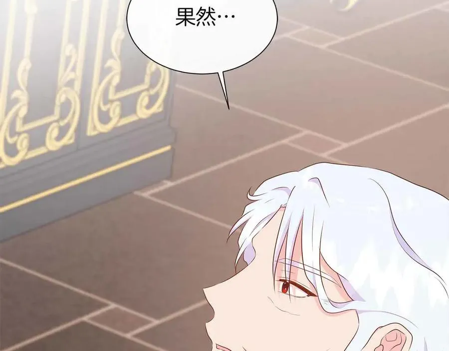 第93话 神的容器 第54页