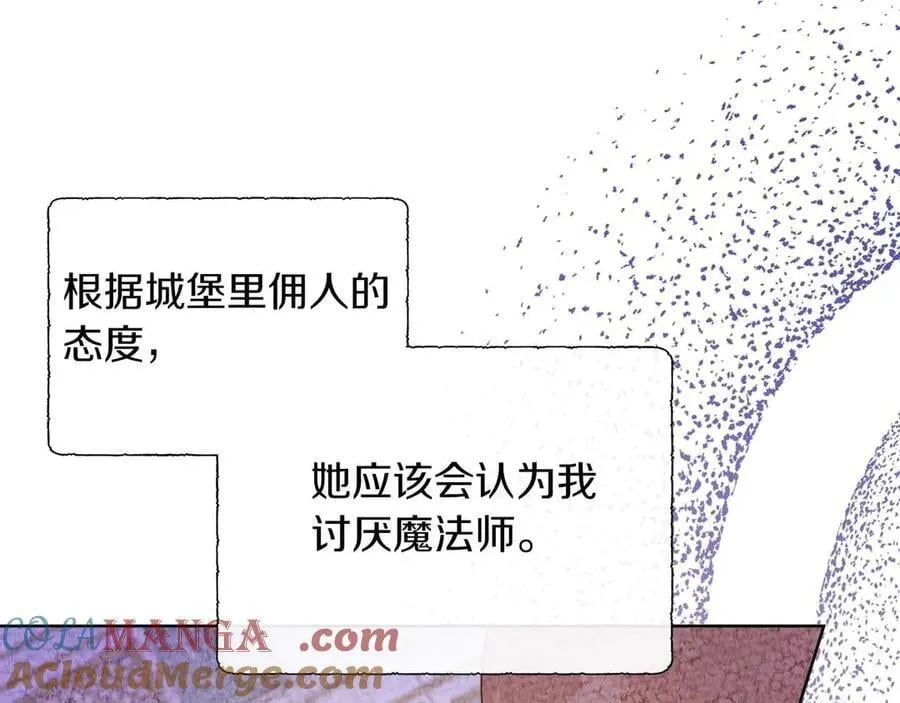 第93话 神的容器 第57页