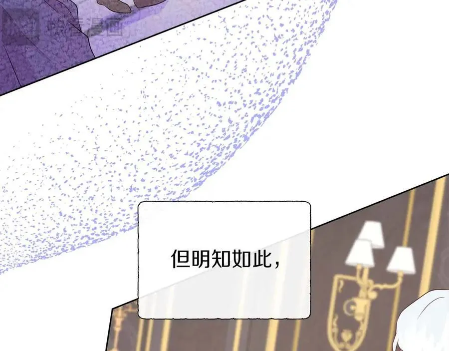 第93话 神的容器 第59页