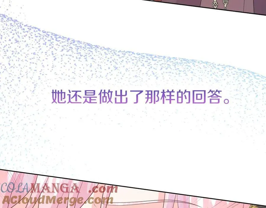 第93话 神的容器 第61页