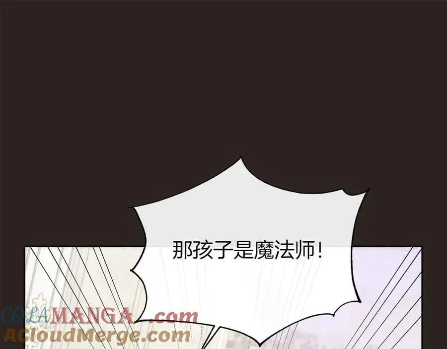 第93话 神的容器 第69页