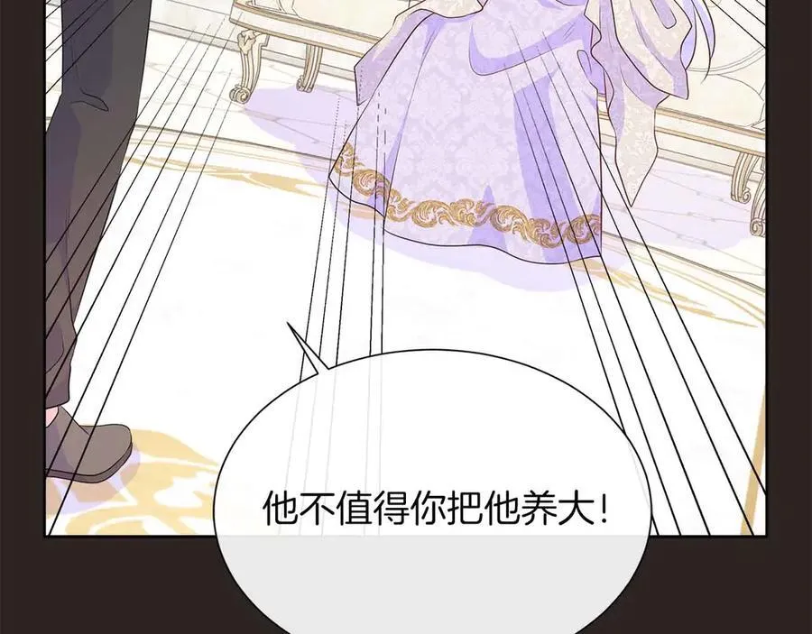 第93话 神的容器 第71页