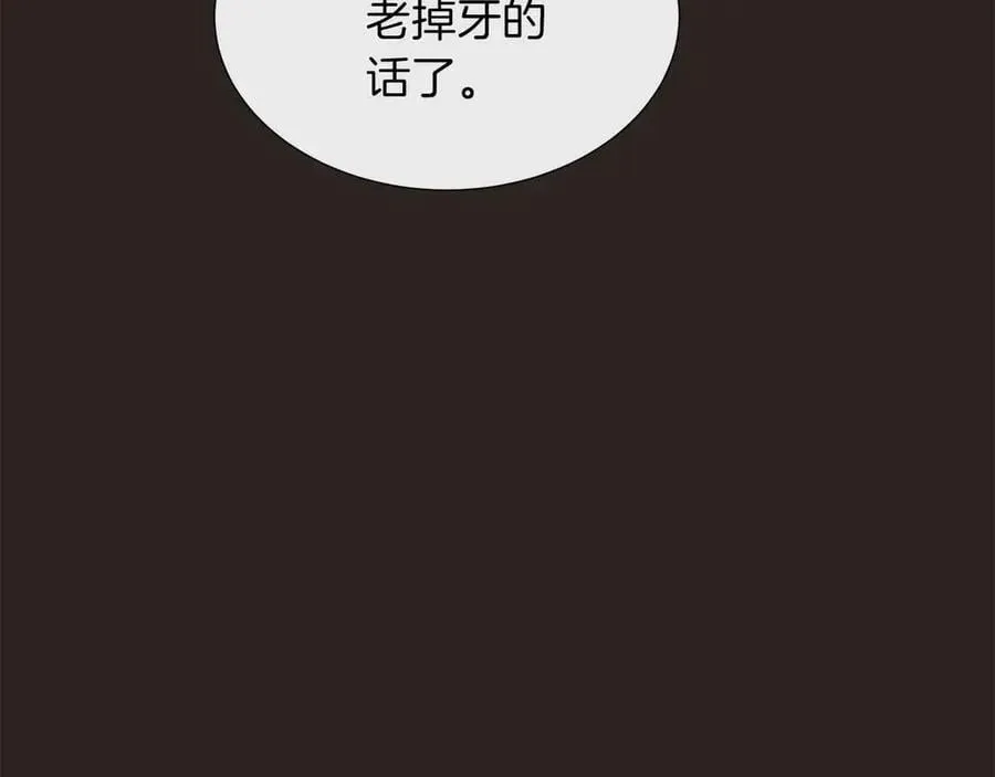第93话 神的容器 第75页