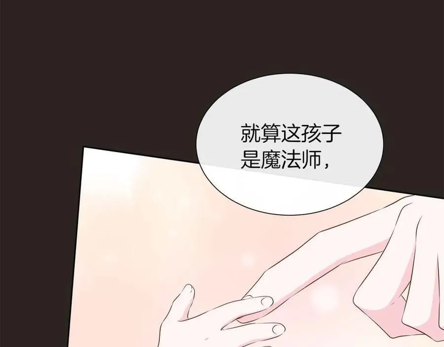 第93话 神的容器 第76页