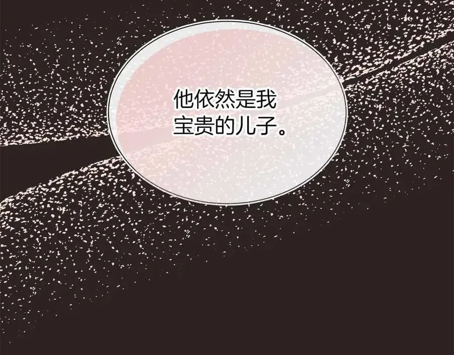第93话 神的容器 第79页