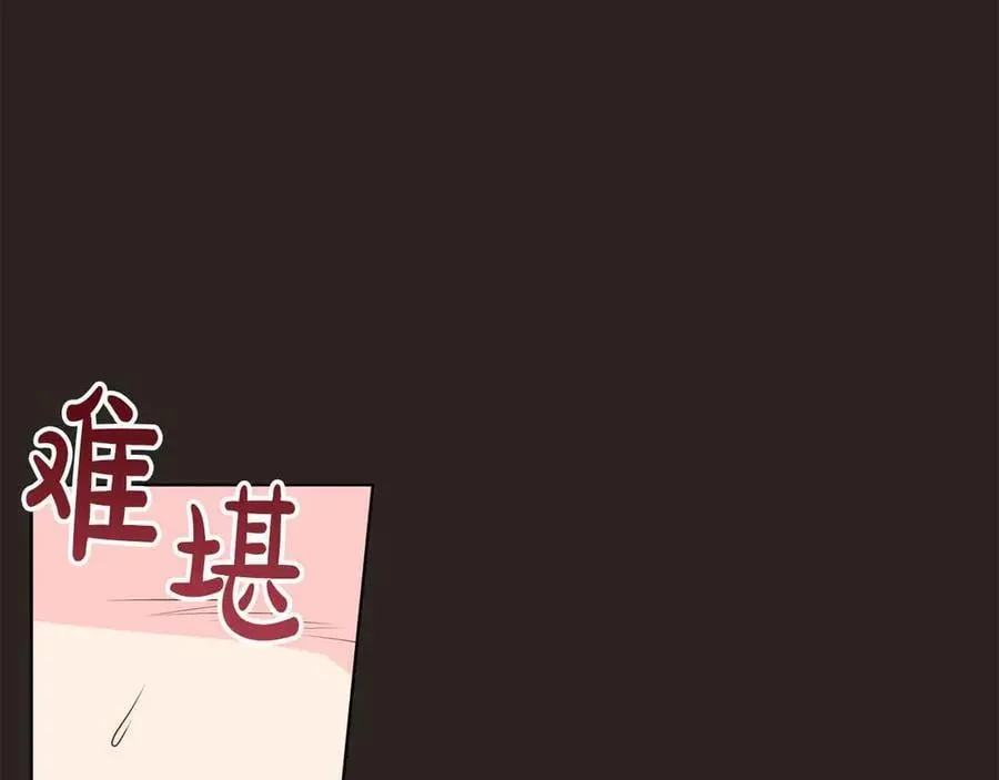 第93话 神的容器 第80页