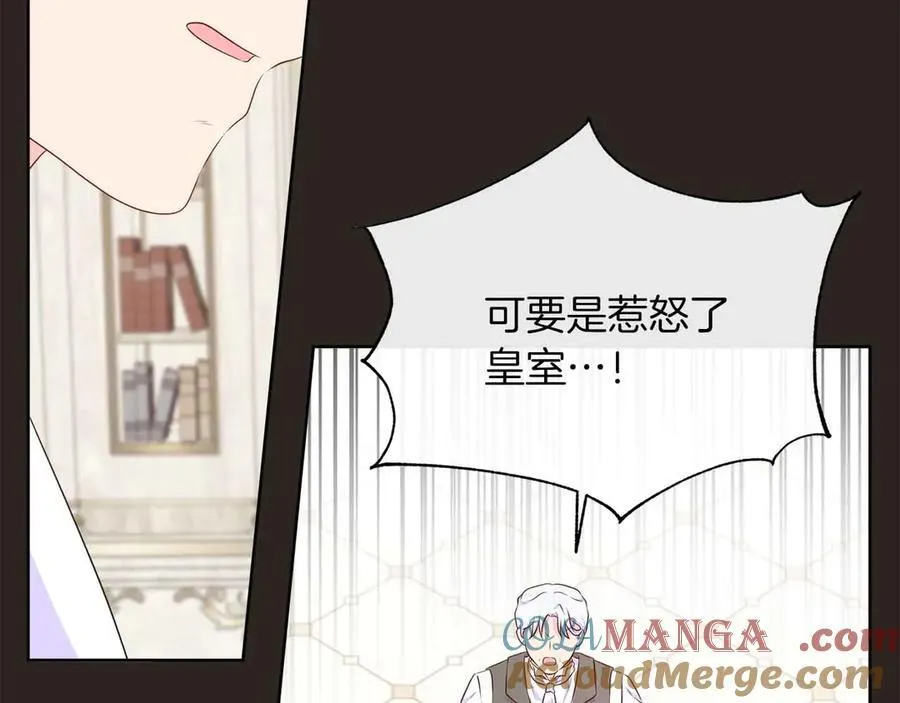 第93话 神的容器 第81页