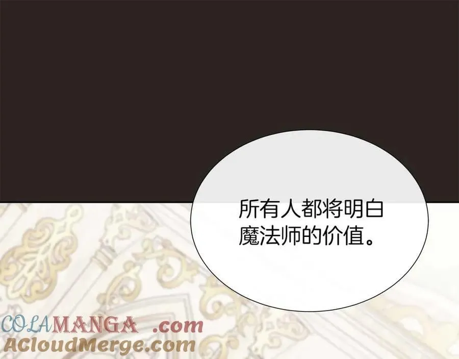 第93话 神的容器 第85页
