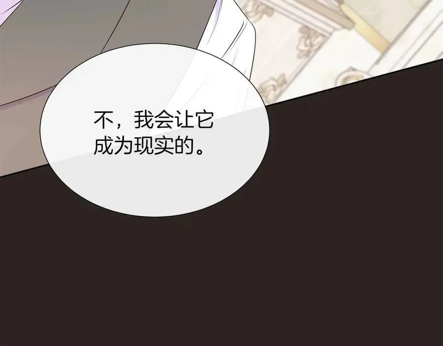 第93话 神的容器 第88页