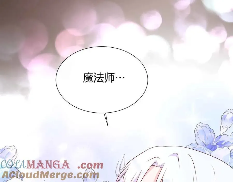 第93话 神的容器 第93页