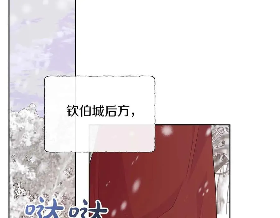 第93话 神的容器 第107页