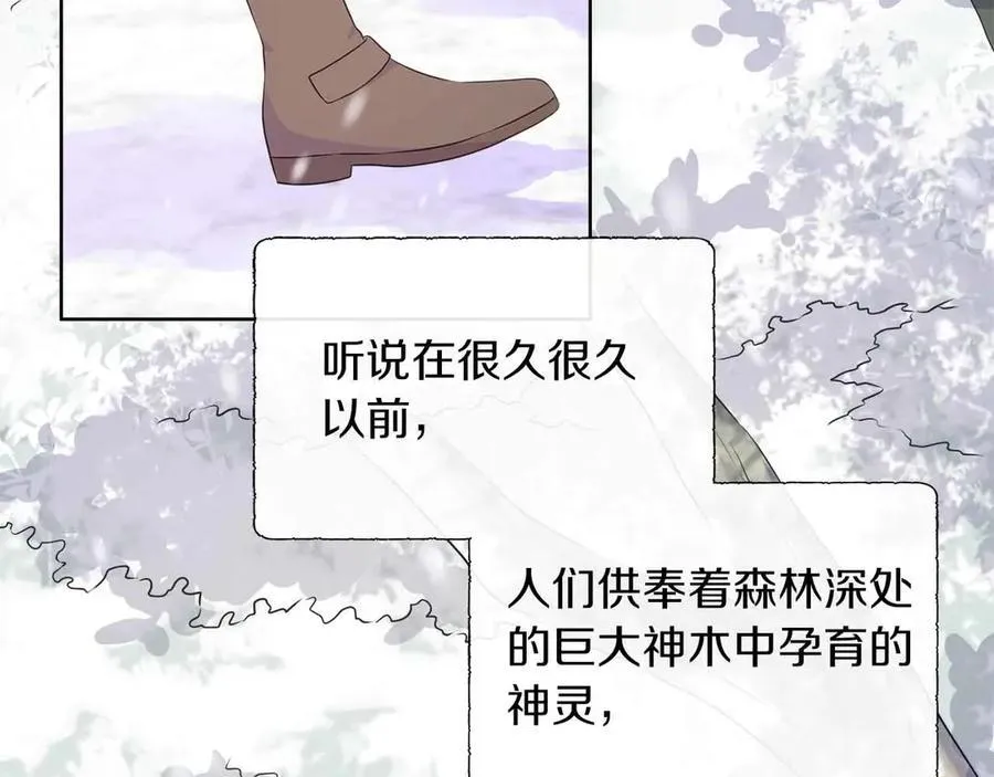 第93话 神的容器 第122页
