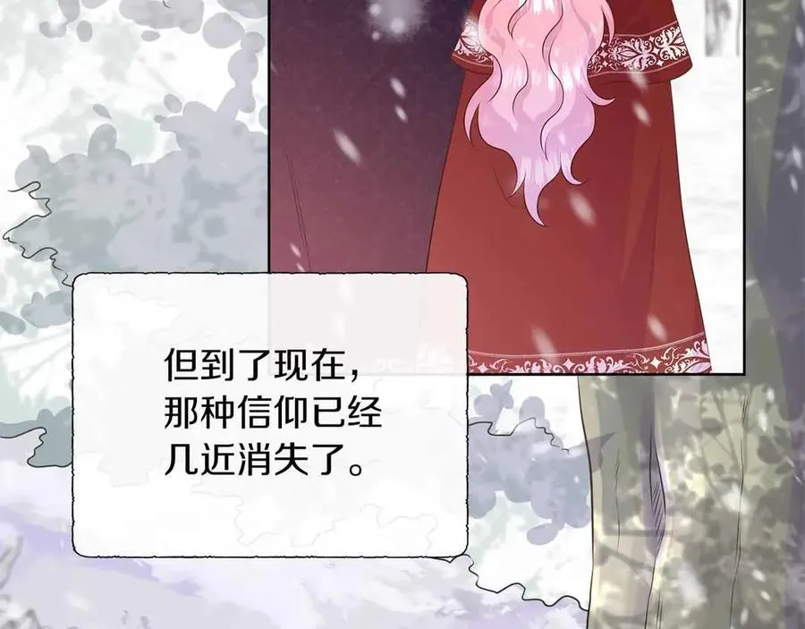 第93话 神的容器 第124页