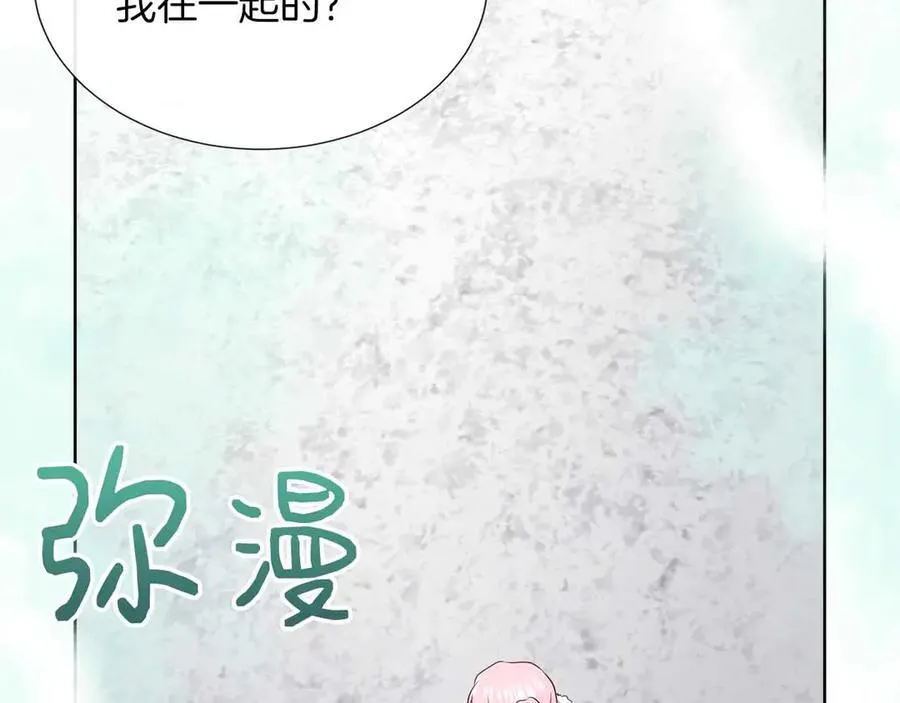 第93话 神的容器 第138页