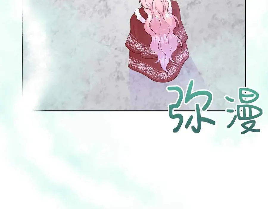 第93话 神的容器 第139页